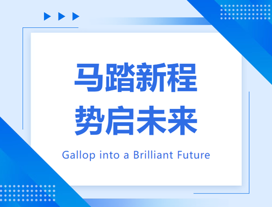 马踏新程·势启未来丨LBK利佰五金与龙鼎科技深化全维度合作布局