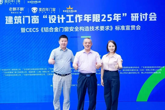 LBK利佰超安全五金亮相行业标准宣贯会，彰显超安全品牌担当